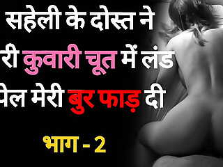 Saheli Ke Dost se Chudaai 02 - Desi Hindi Sexual relations Story