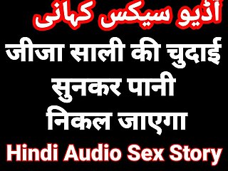 Hindi Audio Copulation Story Jija Sali Hot Hindi Chudai Kahani Desi Bhabhi Porn Videotape Desi Copulation Story