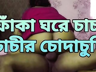 Bangladeshi chachi porokiya sex chachi fuck her neighbour