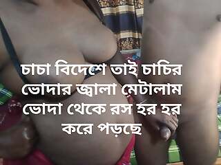 bengali hot New Desi aunty fuck nearly boyfriend Bangladeshi new sex nearly clear audio